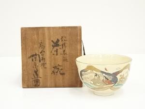 京焼　高台寺窯　森里陶楽造　仁清貝絵茶碗（共箱）